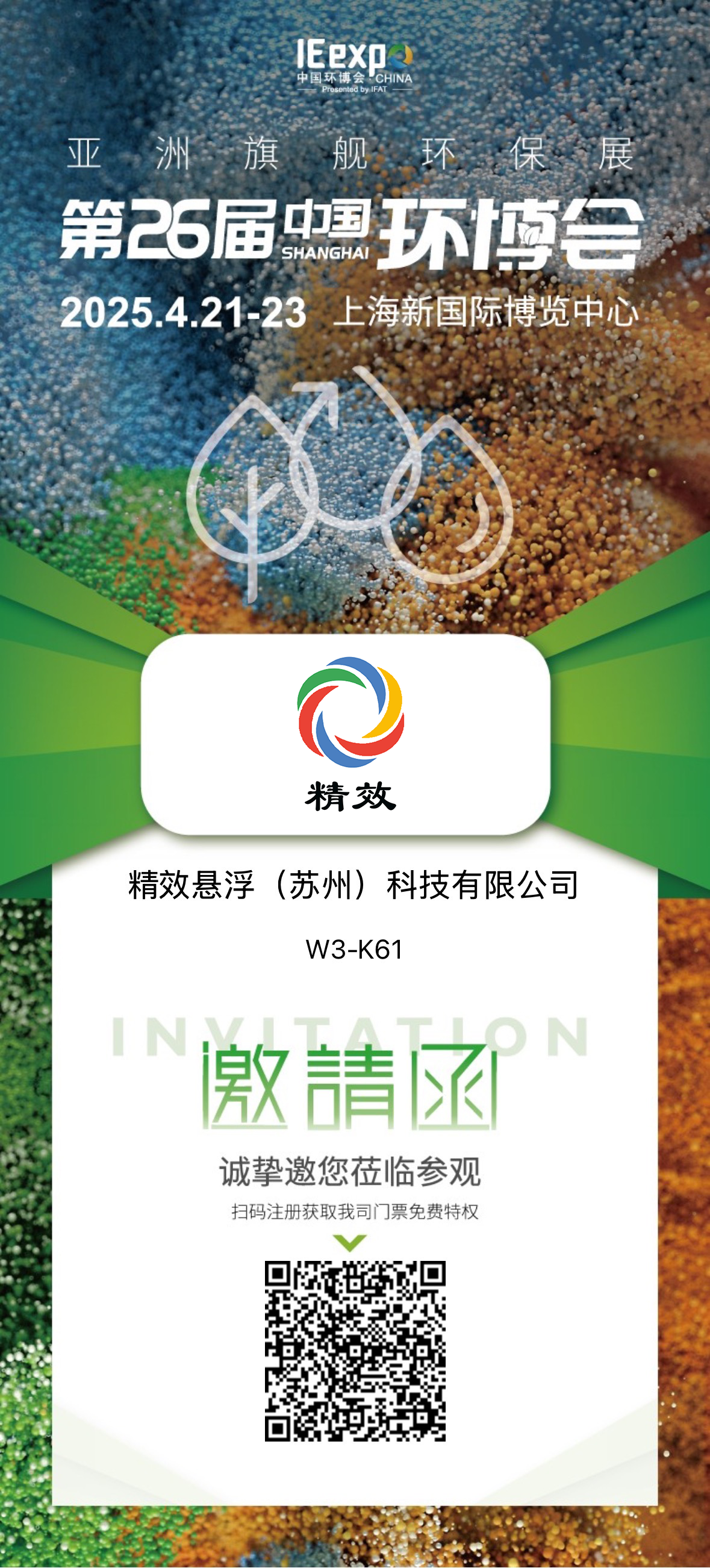 26上海环博.jpg 26上海环博.jpg