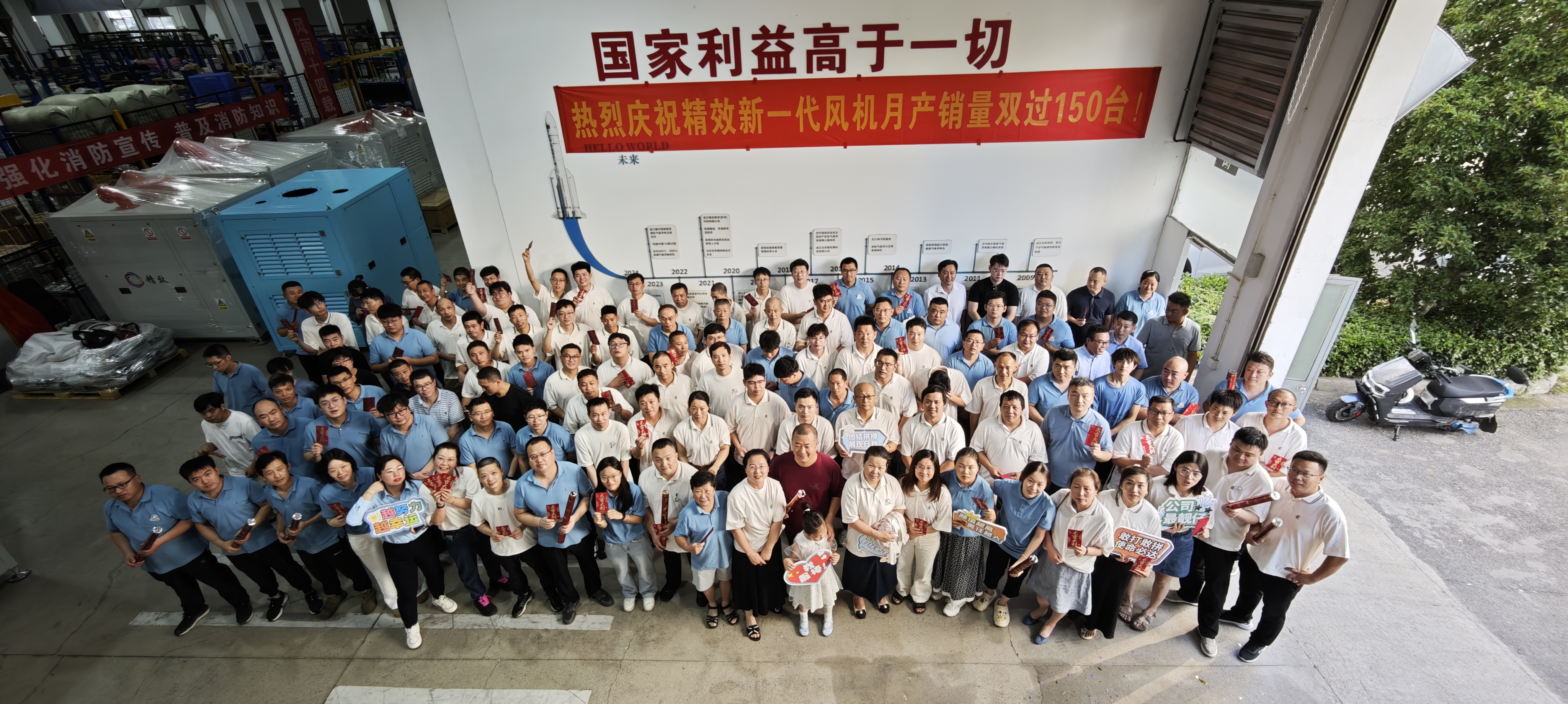 燃!双超150台!庆功宴全纪录!每一个全力以赴的精效人都闪闪发光!(图2) 燃!双超150台!庆功宴全纪录!每一个全力以赴的精效人都闪闪发光!(图2)